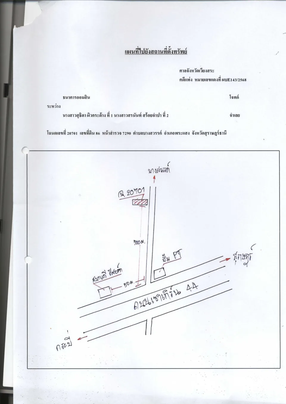 แผนที่ประกอบทรัพย์ 1