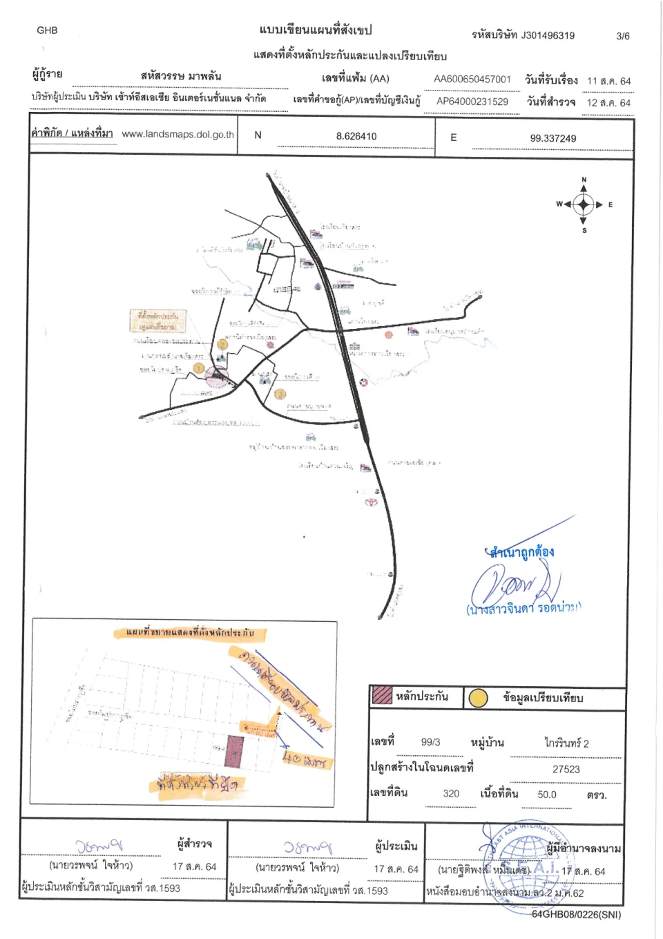 แผนที่ประกอบทรัพย์ 1