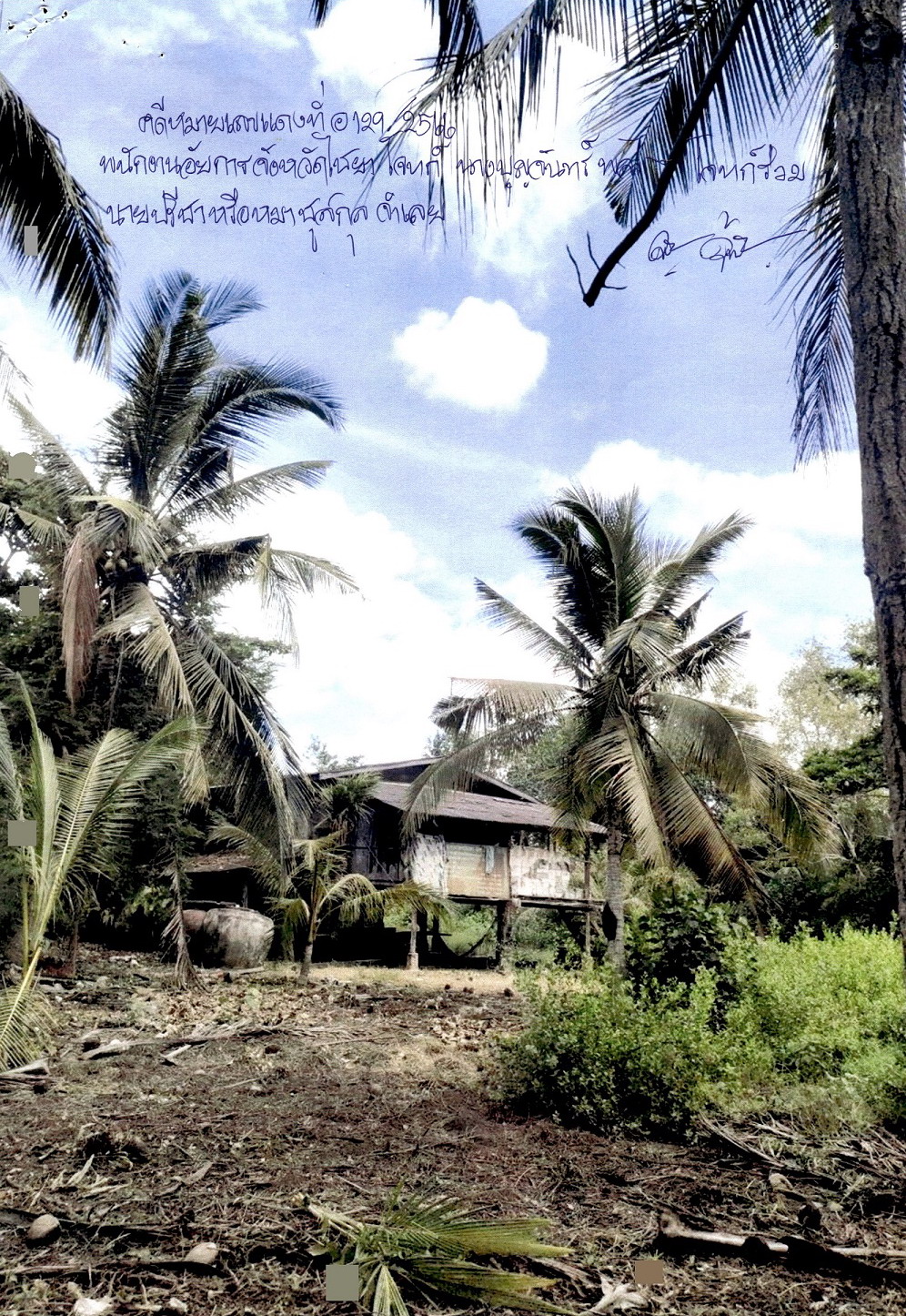 ขายทอดตลาด ที่ดินพร้อมสิ่งปลูกสร้าง ต.ท่าเคย อ.ท่าฉาง จ.สุราษฎร์ธานี