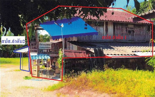 ขายทอดตลาด ที่ดินพร้อมสิ่งปลูกสร้าง ต.ทุ่ง อ.ไชยา จ.สุราษฎร์ธานี