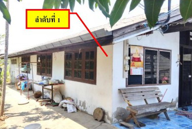 ขายทอดตลาด ที่ดินพร้อมสิ่งปลูกสร้าง ต.กมลาไสย อ.กมลาไสย จ.กาฬสินธุ์