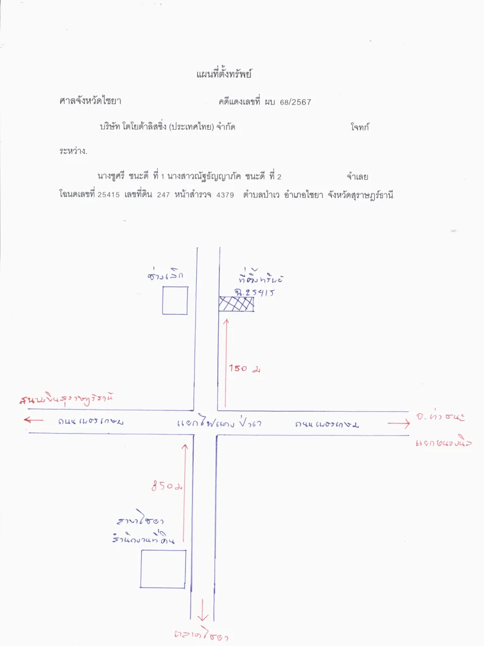 แผนที่ประกอบทรัพย์ 1
