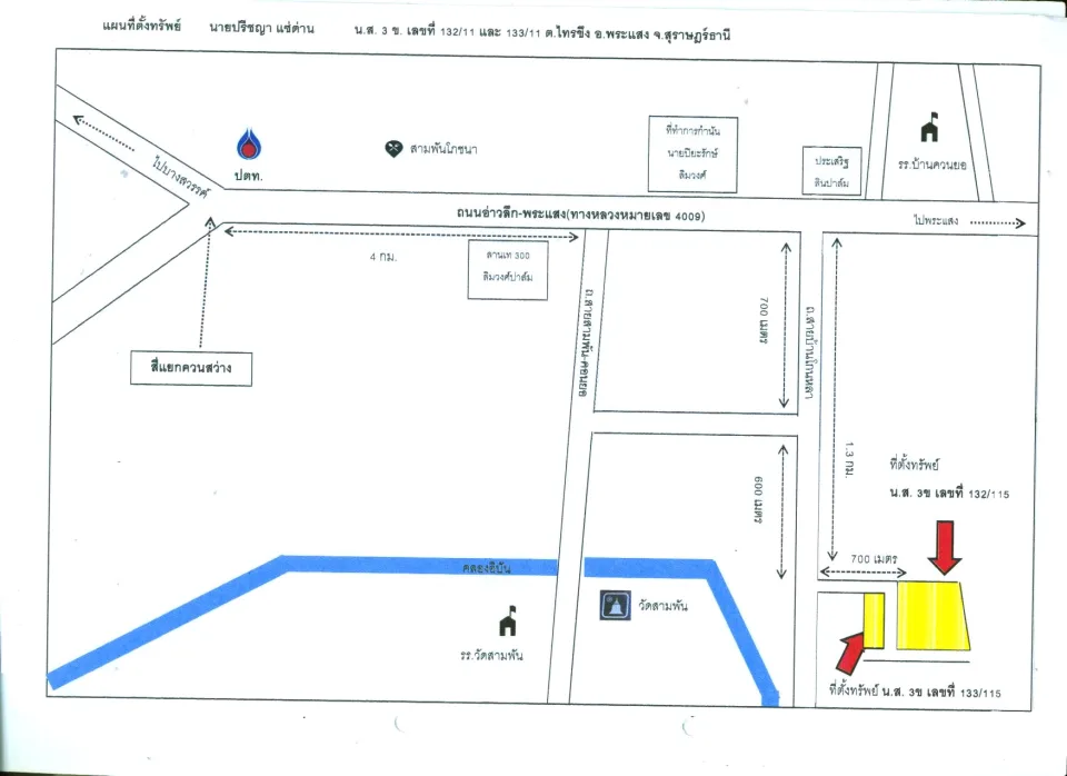 แผนที่ประกอบทรัพย์ 2