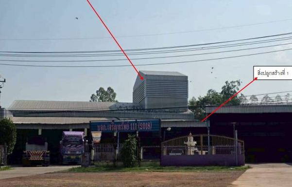 ขายทอดตลาด ที่ดินพร้อมสิ่งปลูกสร้าง ต.หลุบ อ.เมืองกาฬสินธุ์ จ.กาฬสินธุ์