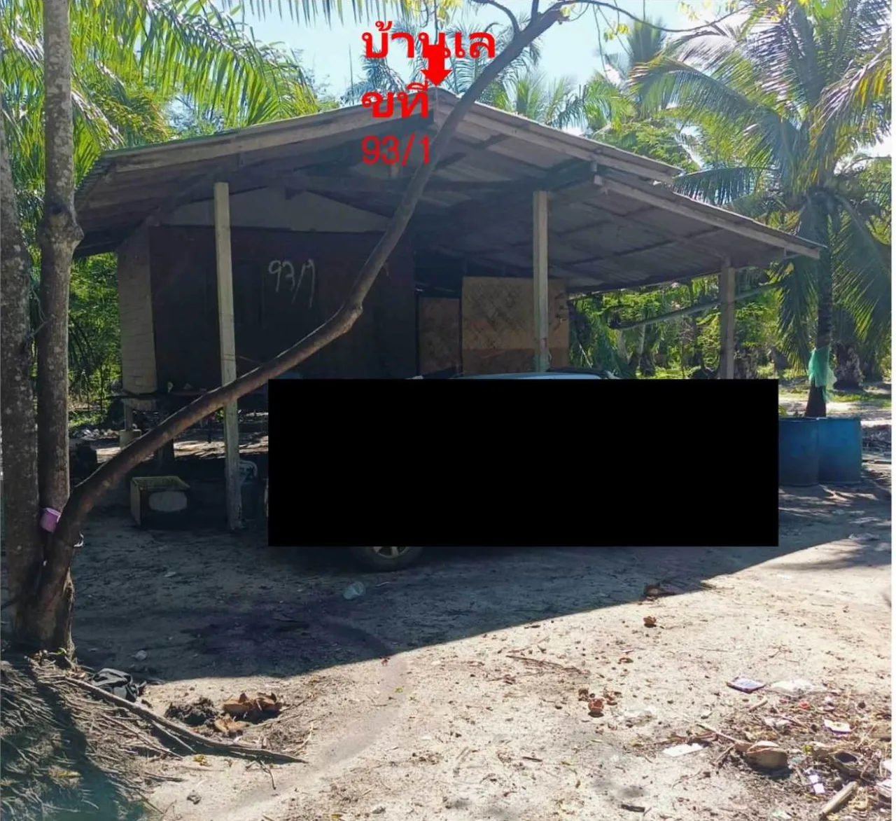 ขายทอดตลาด ที่ดินพร้อมสิ่งปลูกสร้าง ต.ตะกรบ อ.ไชยา จ.สุราษฎร์ธานี