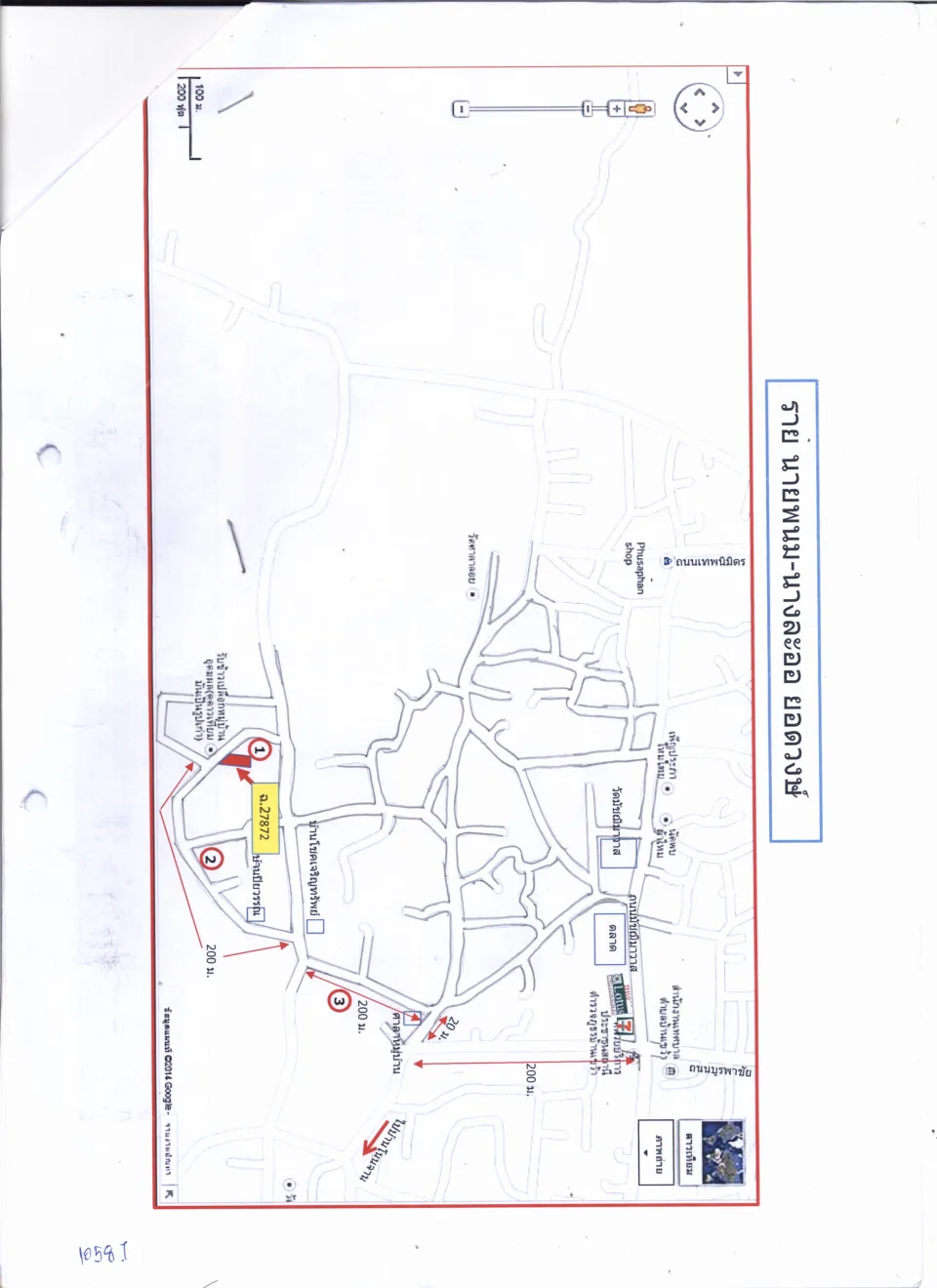 แผนที่ประกอบทรัพย์ 1