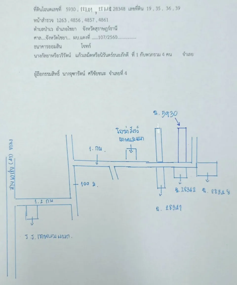 แผนที่ประกอบทรัพย์ 3
