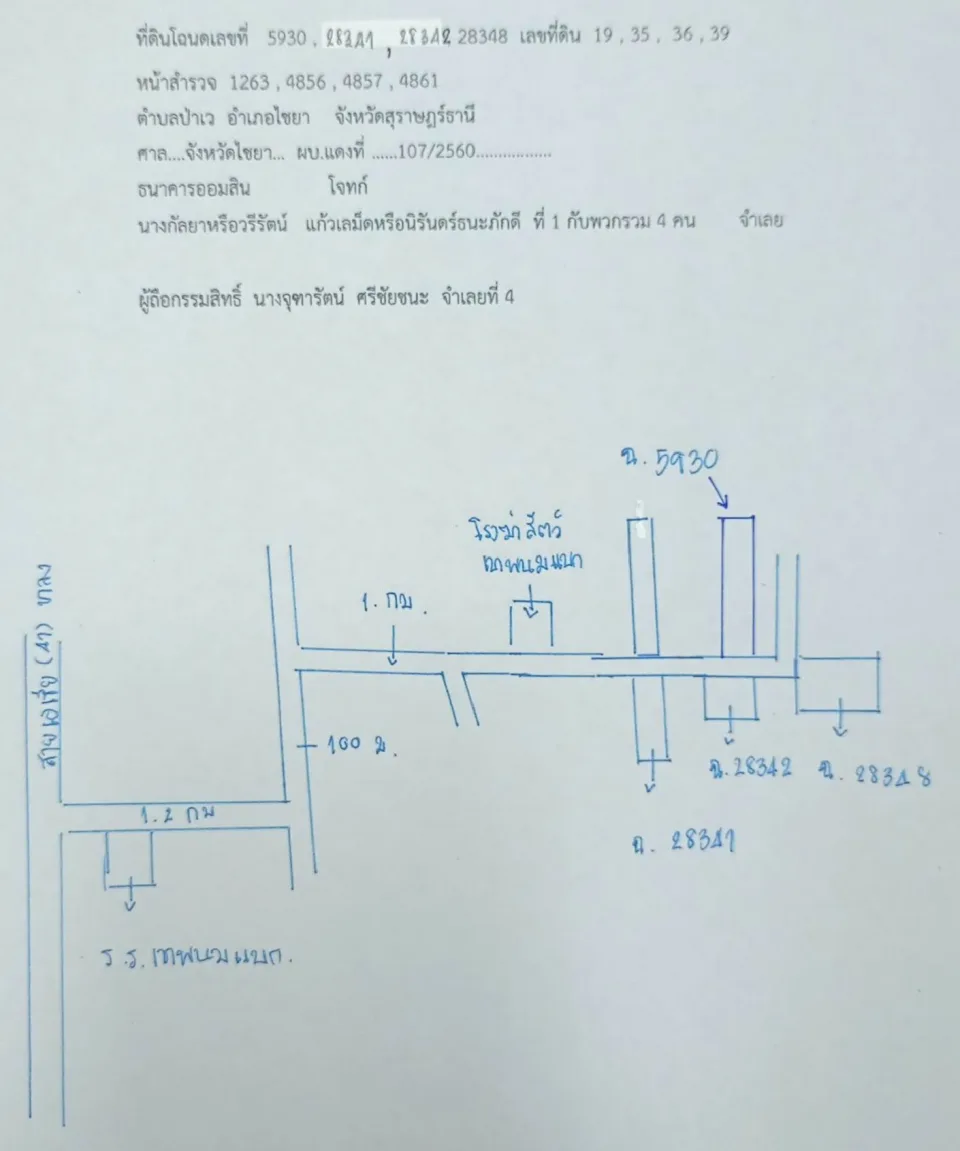 แผนที่ประกอบทรัพย์ 4