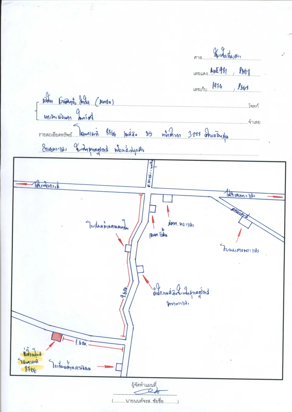 แผนที่ประกอบทรัพย์ 2