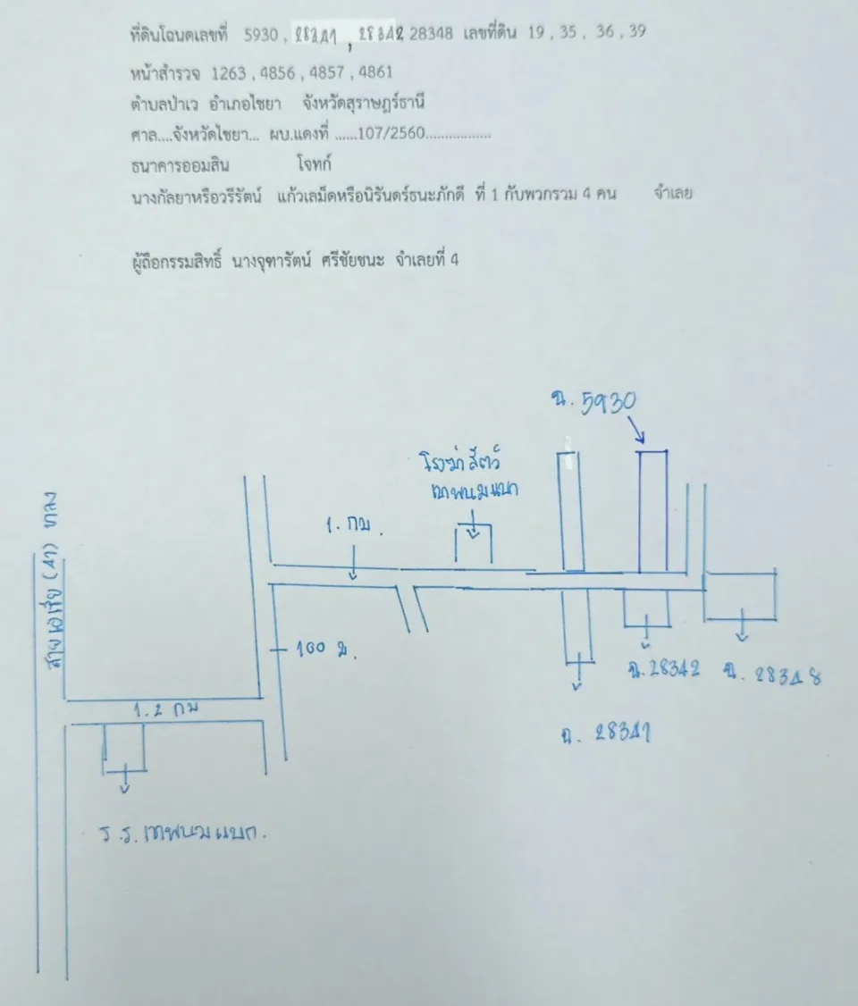 แผนที่ประกอบทรัพย์ 6