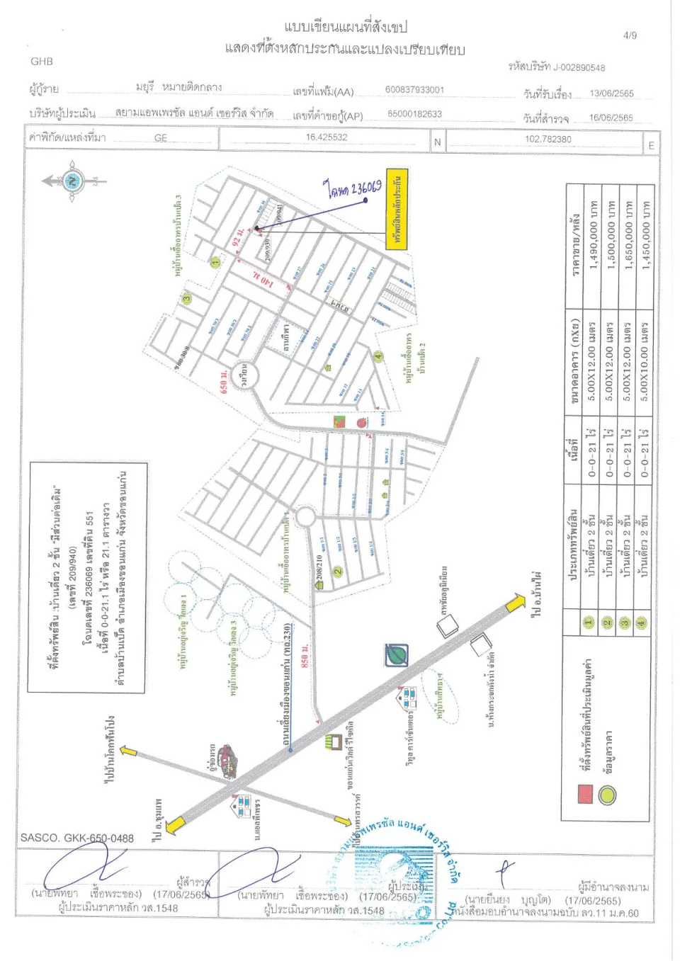 แผนที่ประกอบทรัพย์ 1