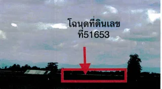 รูปทรัพย์ 1