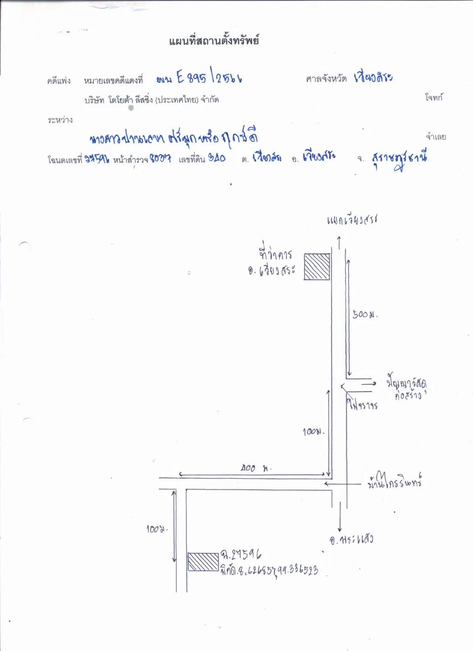 แผนที่ประกอบทรัพย์ 1