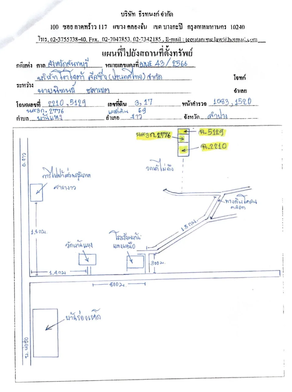แผนที่ประกอบทรัพย์ 1