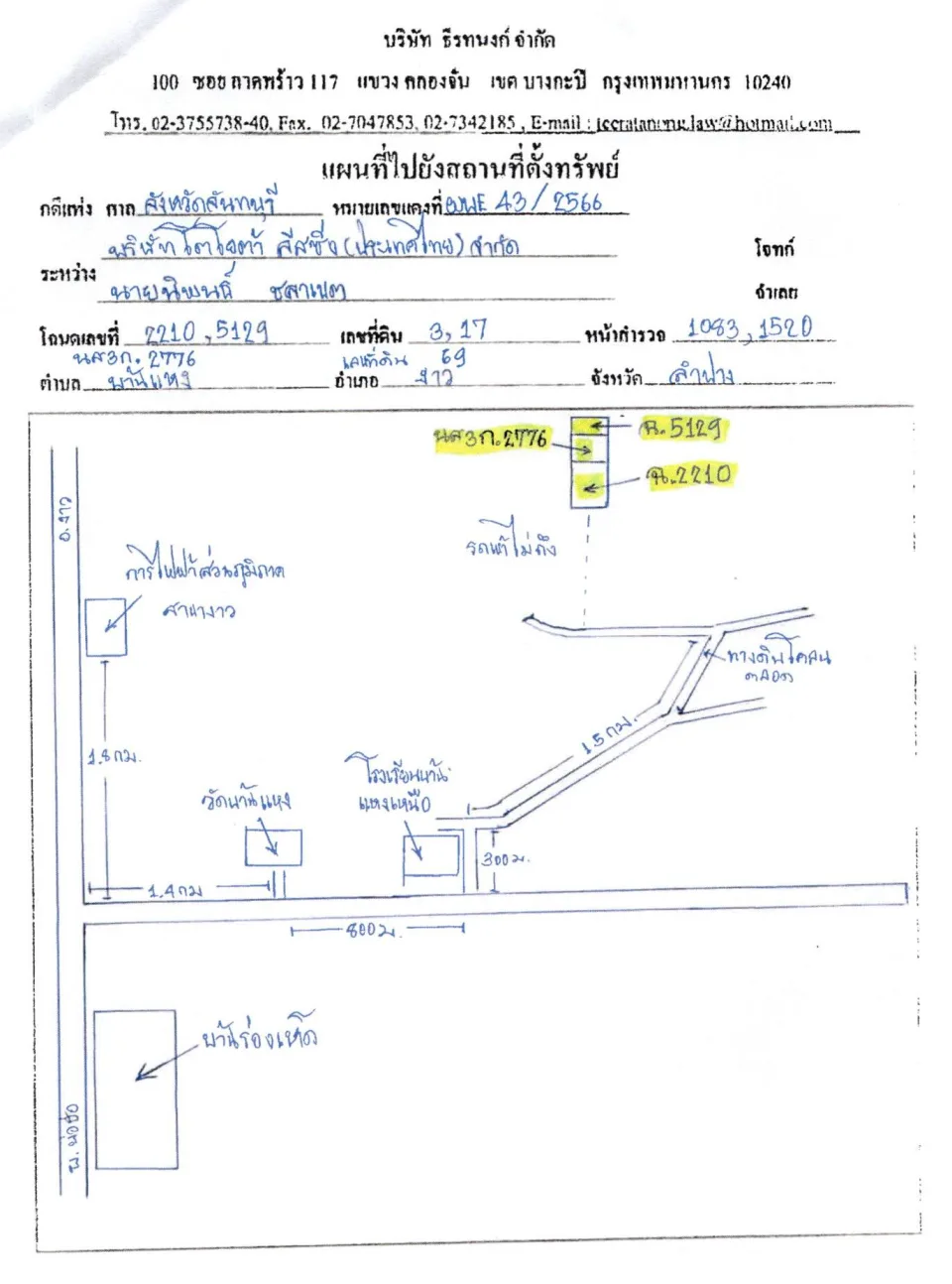 แผนที่ประกอบทรัพย์ 2