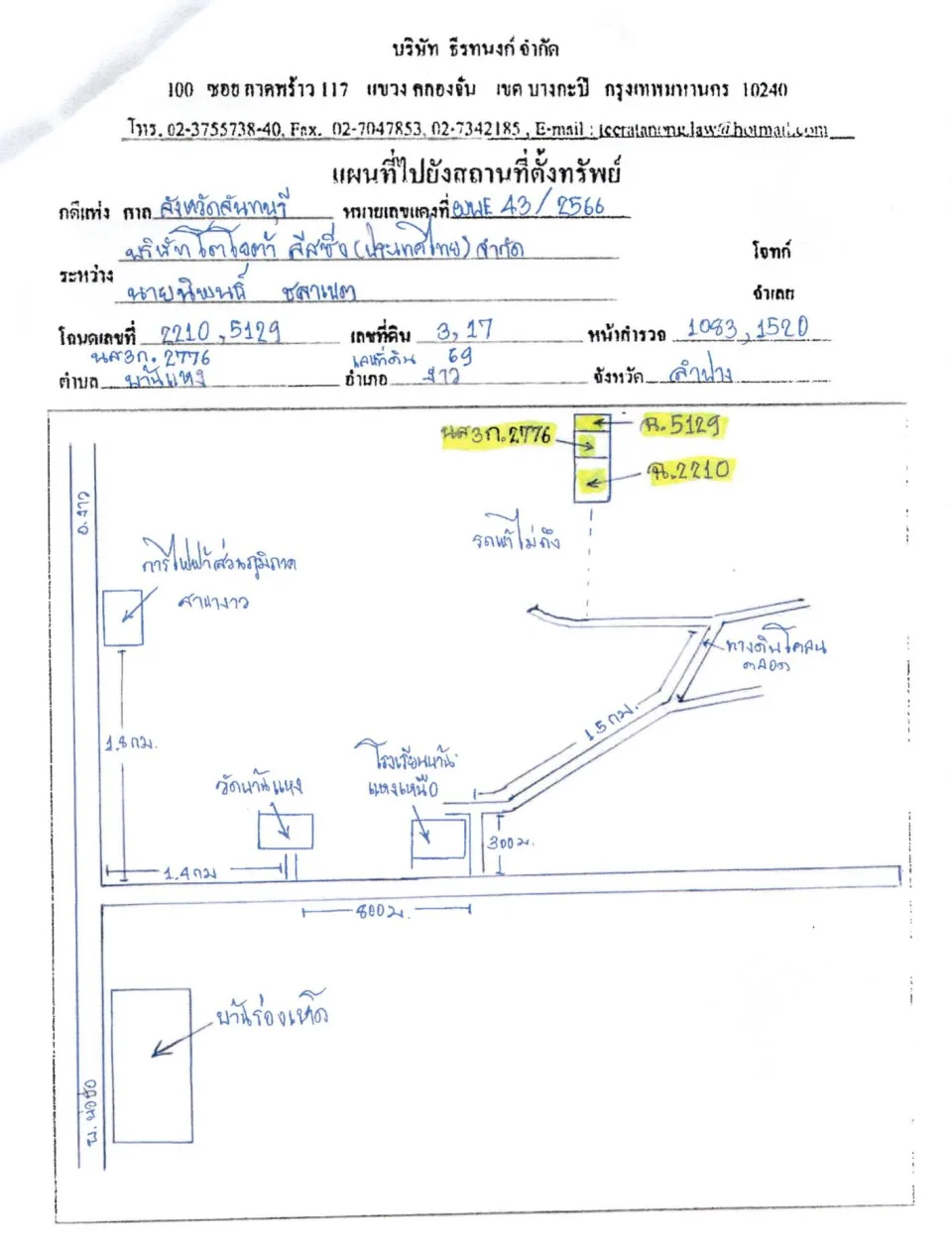 แผนที่ประกอบทรัพย์ 3
