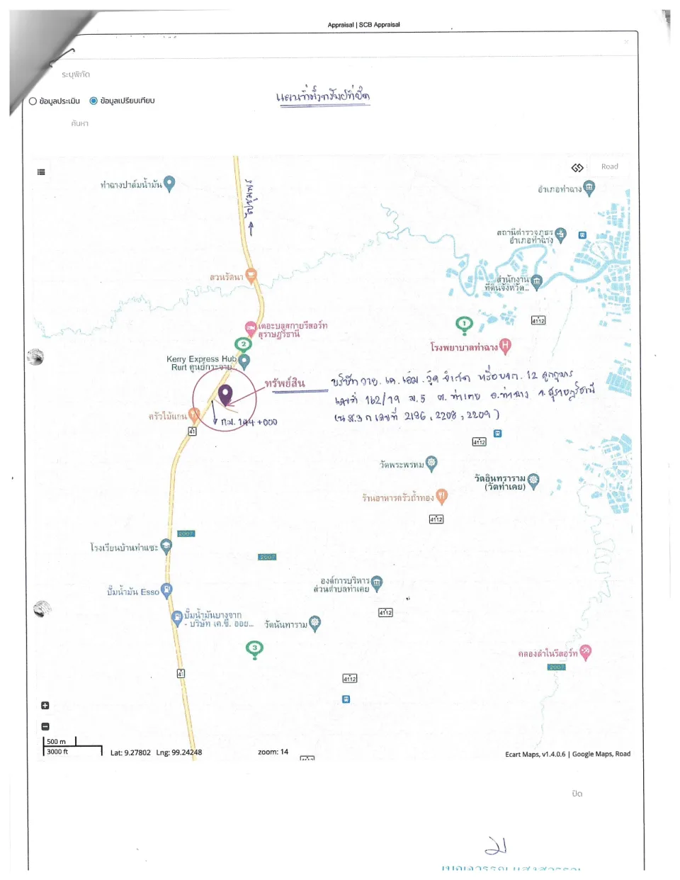 แผนที่ประกอบทรัพย์ 1