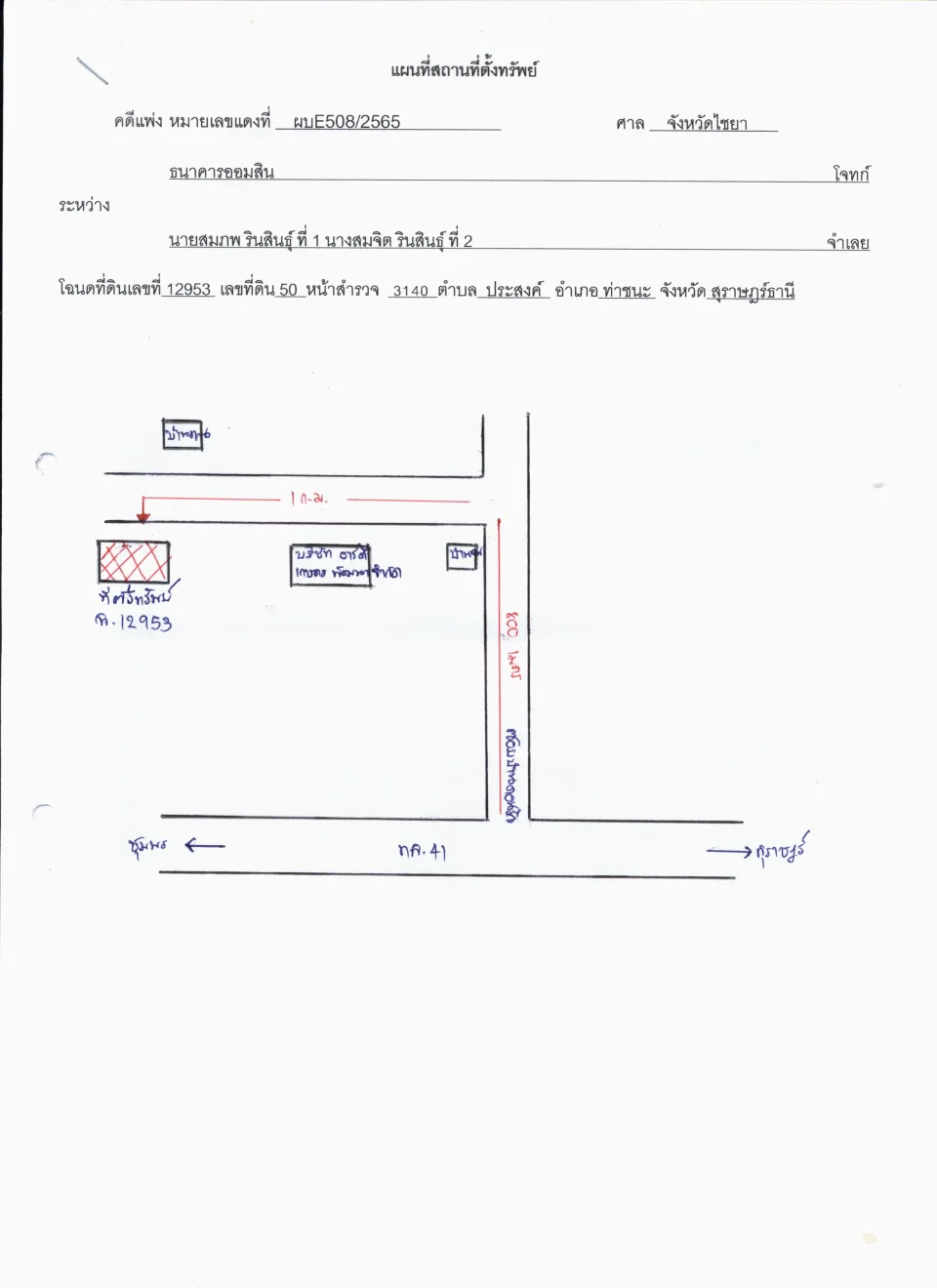 แผนที่ประกอบทรัพย์ 1