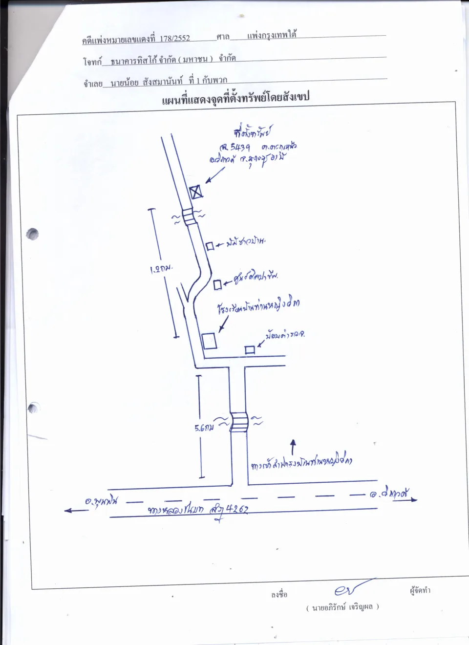 แผนที่ประกอบทรัพย์ 1