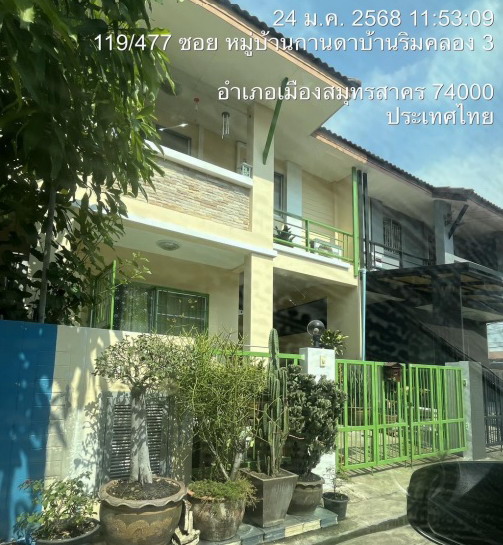 ขายทอดตลาด ที่ดินพร้อมสิ่งปลูกสร้าง ต.พันท้ายนรสิงห์ อ.เมืองสมุทรสาคร จ.สมุทรสาคร