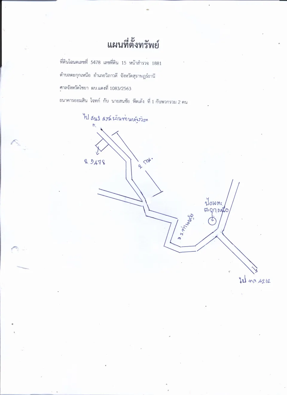 แผนที่ประกอบทรัพย์ 1