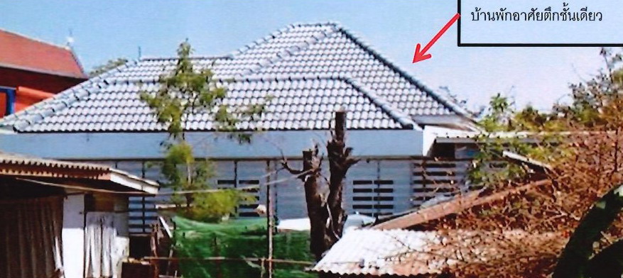 ขายทอดตลาด ที่ดินพร้อมสิ่งปลูกสร้าง ต.เมืองเก่า อ.เมืองขอนแก่น จ.ขอนแก่น