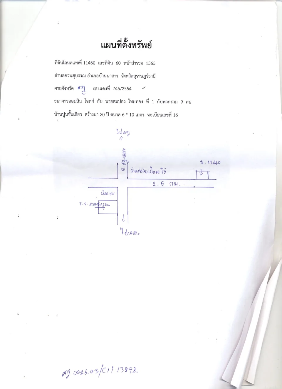 แผนที่ประกอบทรัพย์ 1