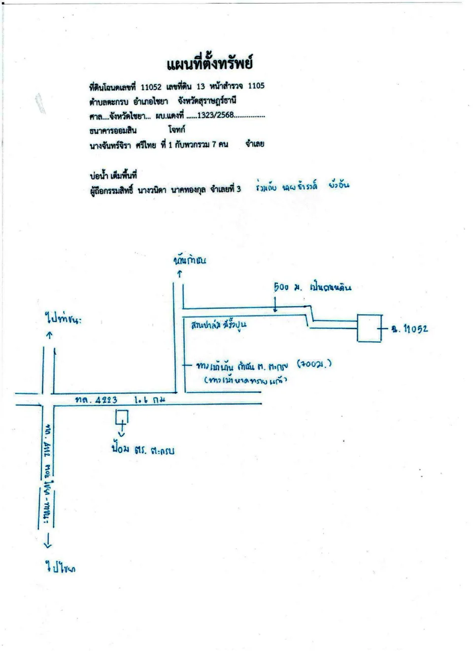 แผนที่ประกอบทรัพย์ 1