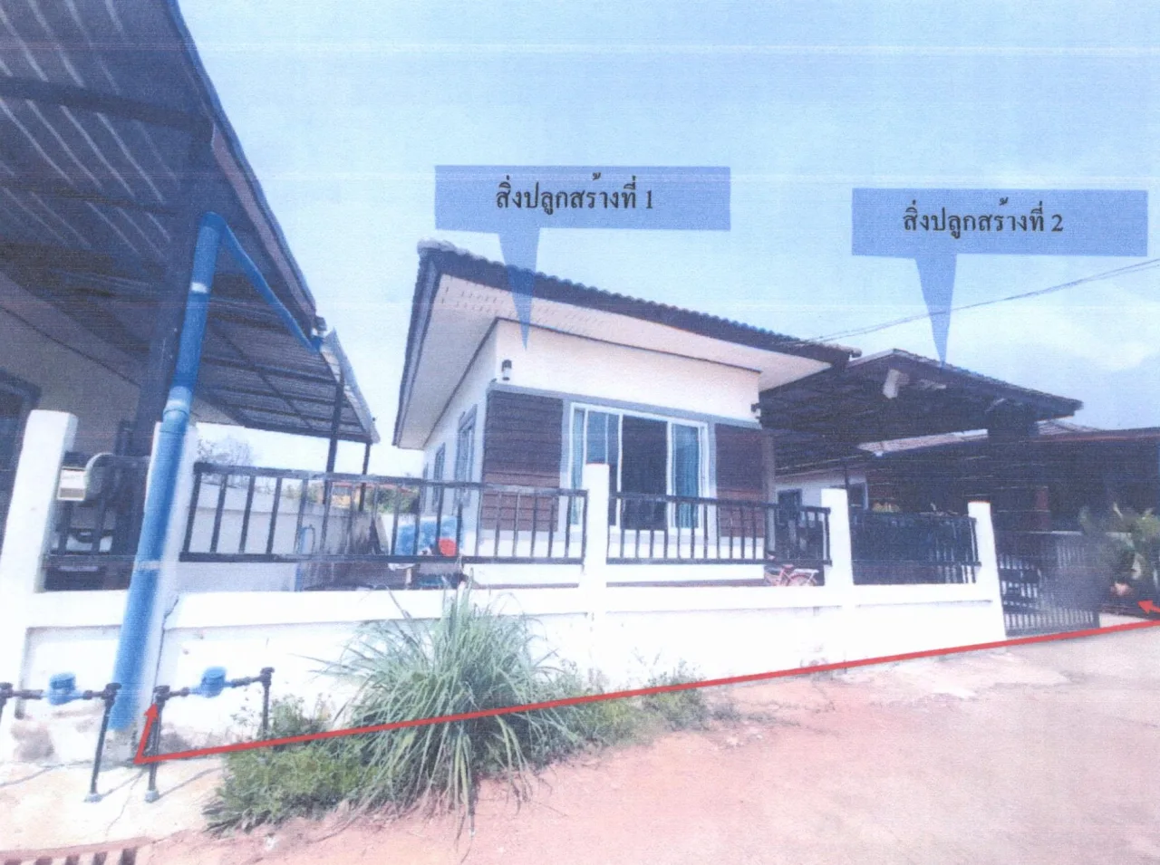 ขายทอดตลาด ที่ดินพร้อมสิ่งปลูกสร้าง ต.ในเมือง อ.เมืองชัยภูมิ จ.ชัยภูมิ
