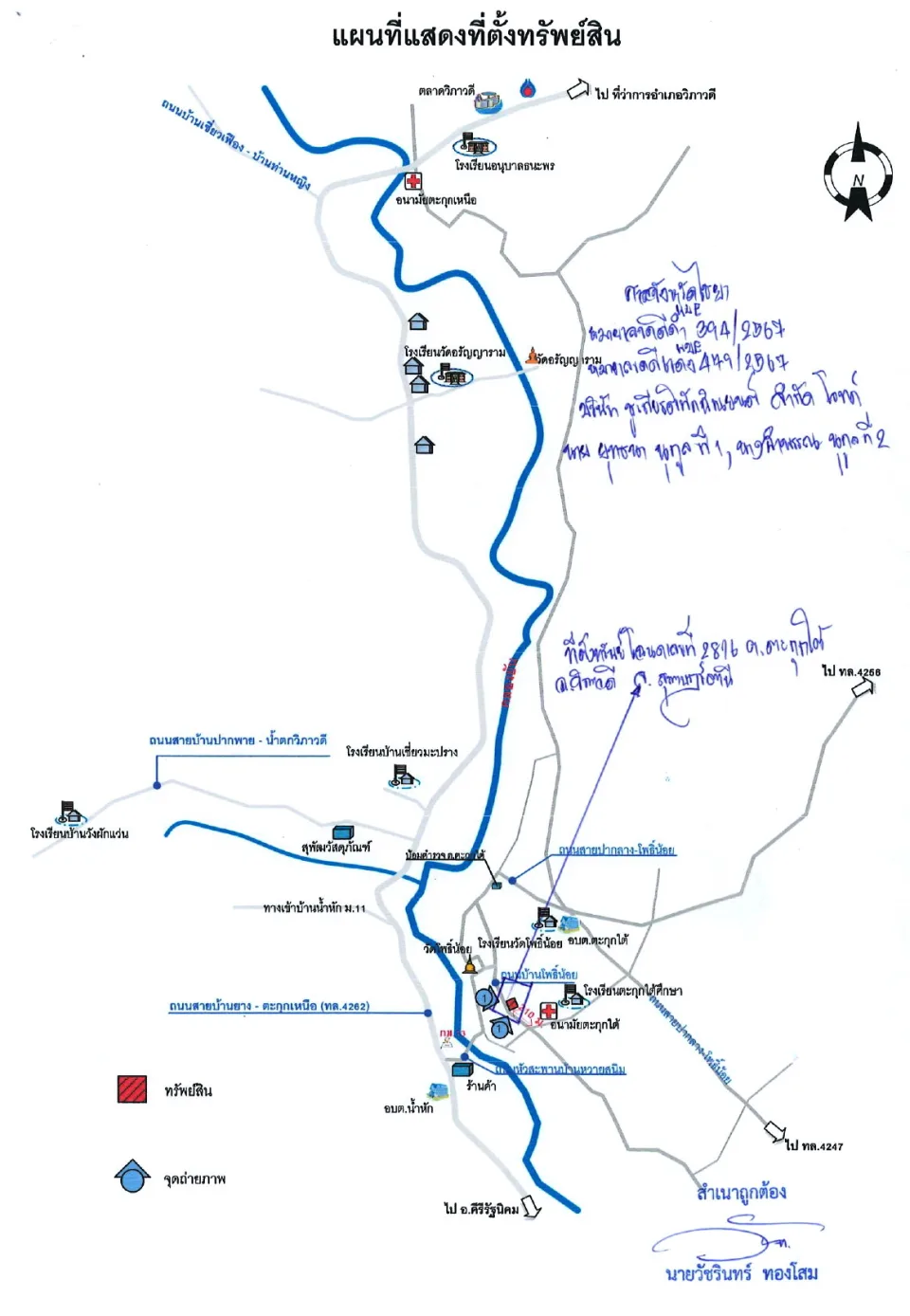 แผนที่ประกอบทรัพย์ 1