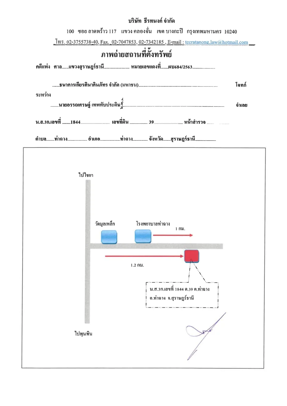 แผนที่ประกอบทรัพย์ 1