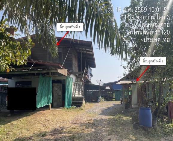ขายทอดตลาด ที่ดินพร้อมสิ่งปลูกสร้าง ต.วัดหลวง อ.โพนพิสัย จ.หนองคาย