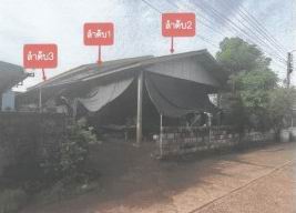 ขายทอดตลาด ที่ดินพร้อมสิ่งปลูกสร้าง ต.เหล่าต่างคำ อ.โพนพิสัย จ.หนองคาย