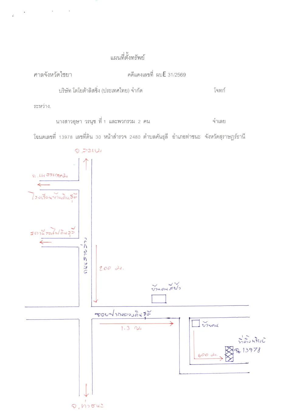 แผนที่ประกอบทรัพย์ 1