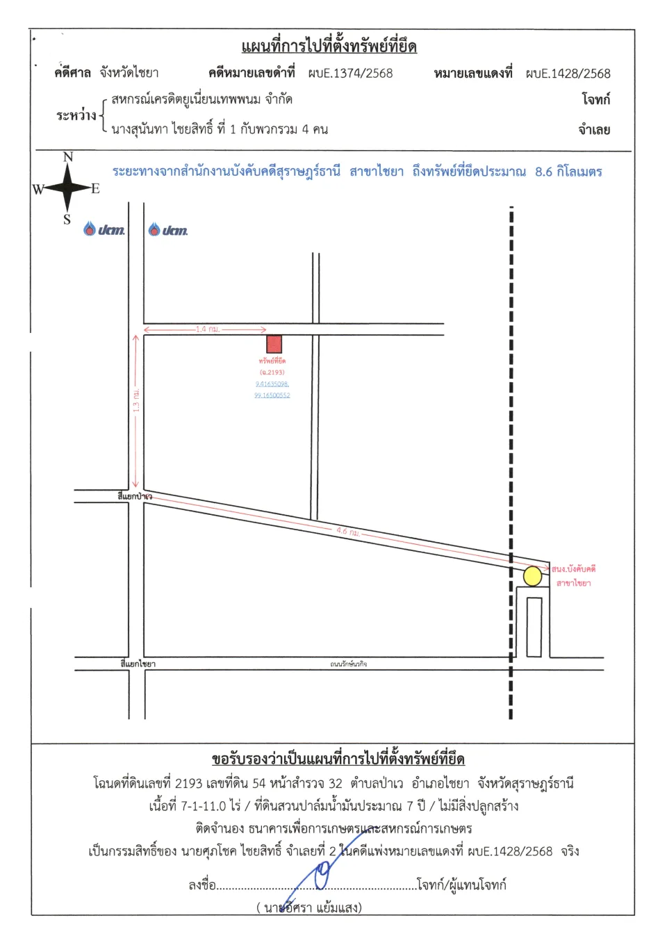 แผนที่ประกอบทรัพย์ 1