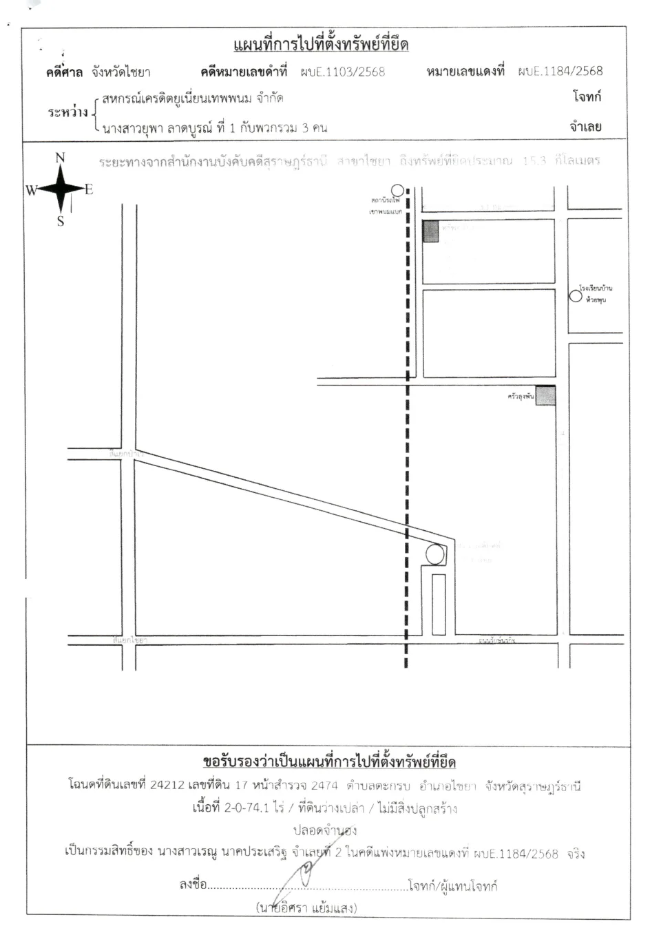แผนที่ประกอบทรัพย์ 1