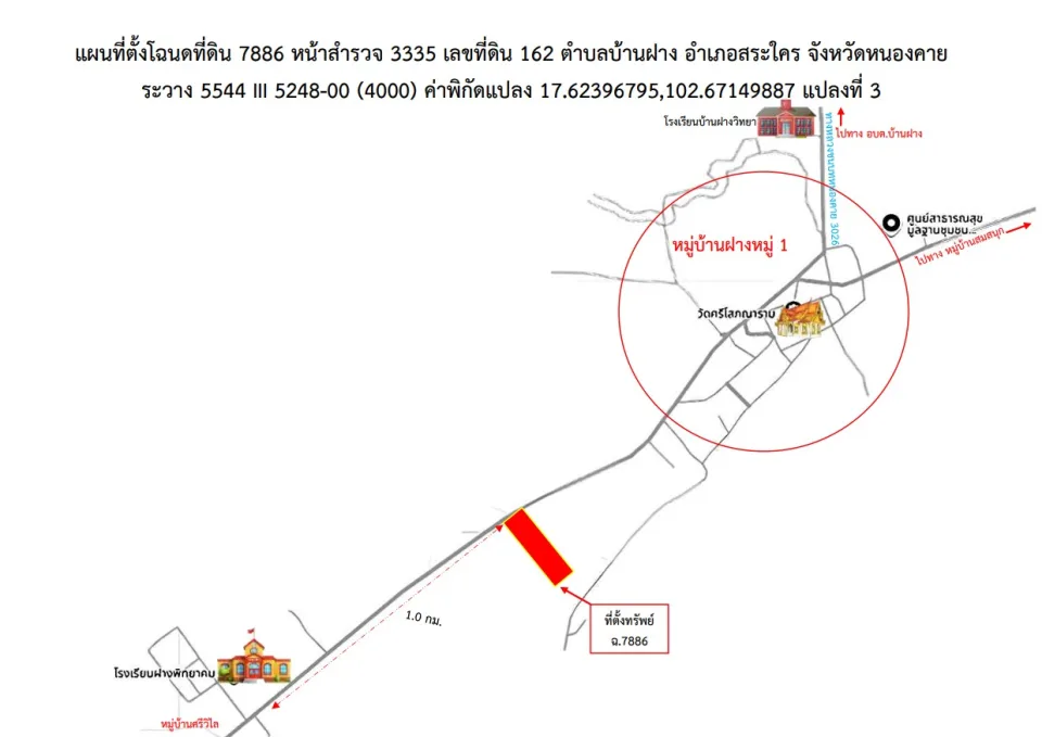 แผนที่ประกอบทรัพย์ 2