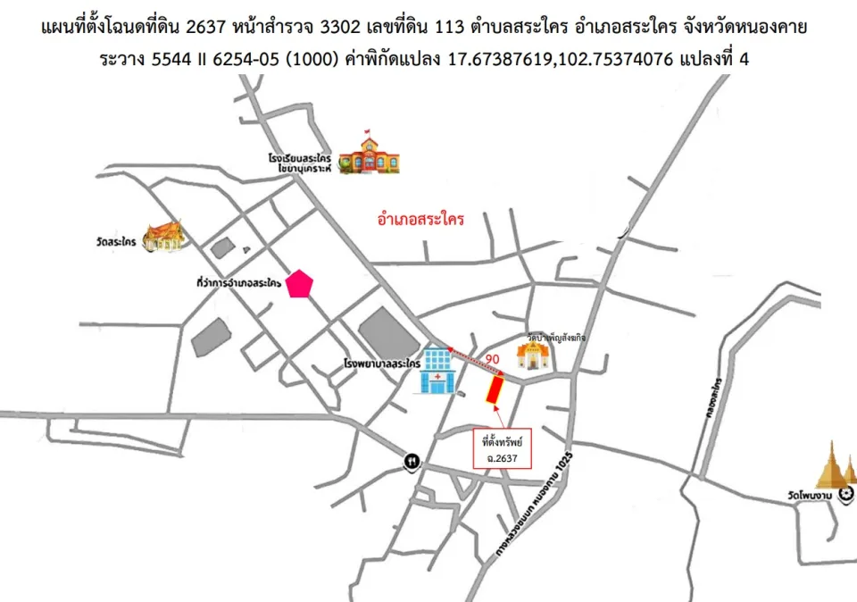 แผนที่ประกอบทรัพย์ 3