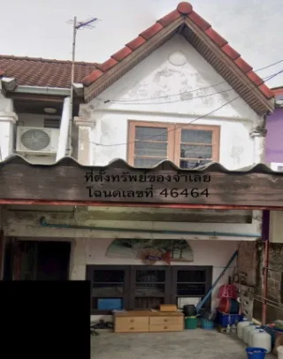 รูปทรัพย์ 2