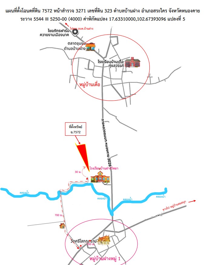 แผนที่ประกอบทรัพย์ 4