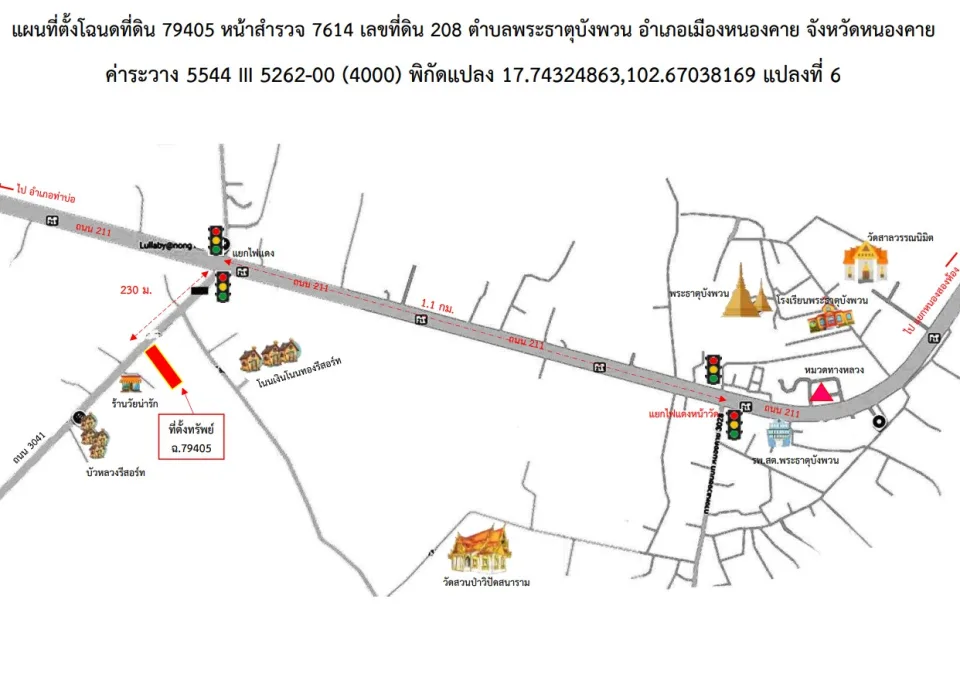 แผนที่ประกอบทรัพย์ 5