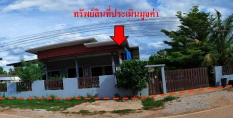 ขายทอดตลาด ที่ดินพร้อมสิ่งปลูกสร้าง ต.บ้านฝาง อ.สระใคร จ.หนองคาย