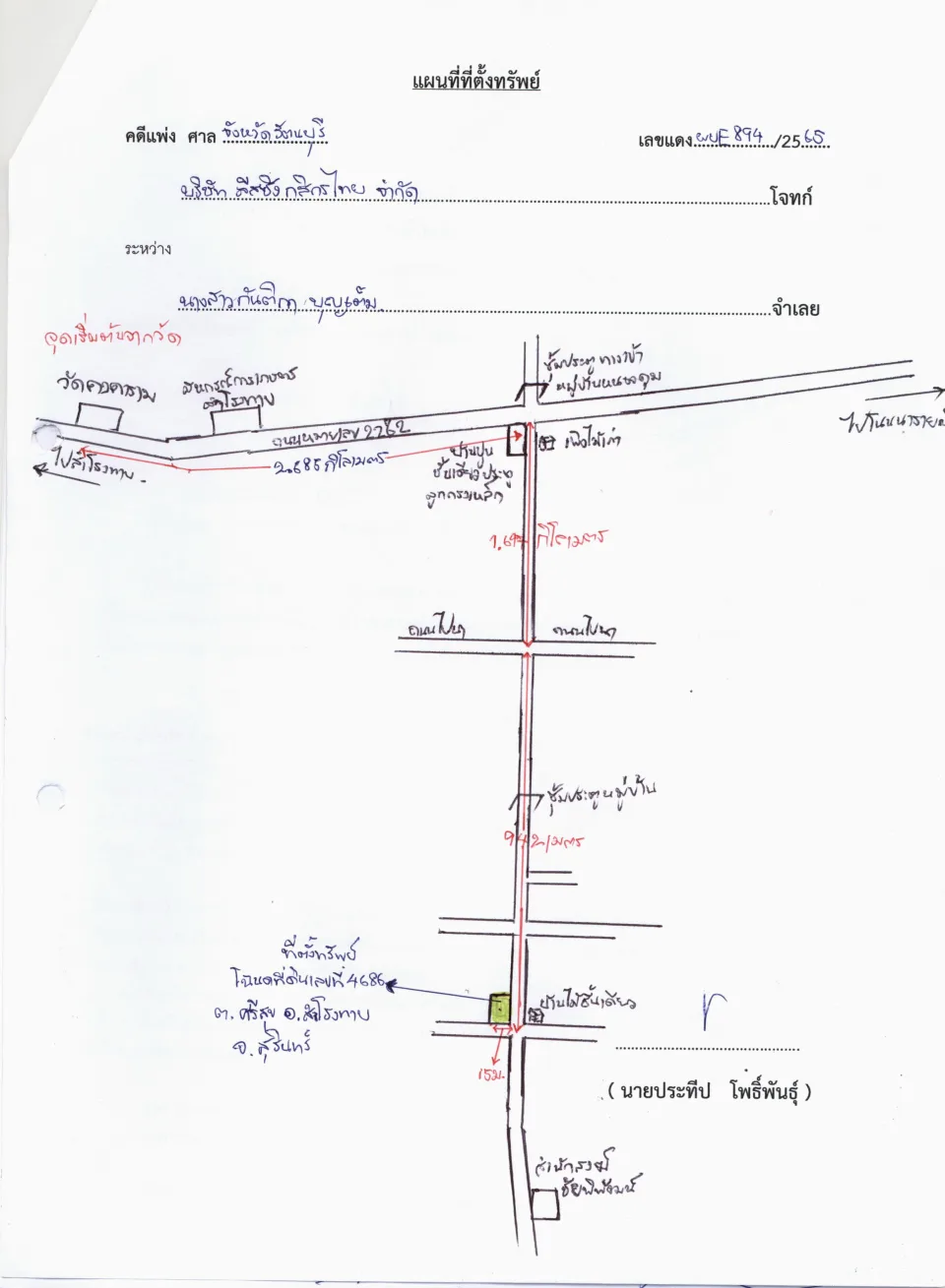 แผนที่ประกอบทรัพย์ 1