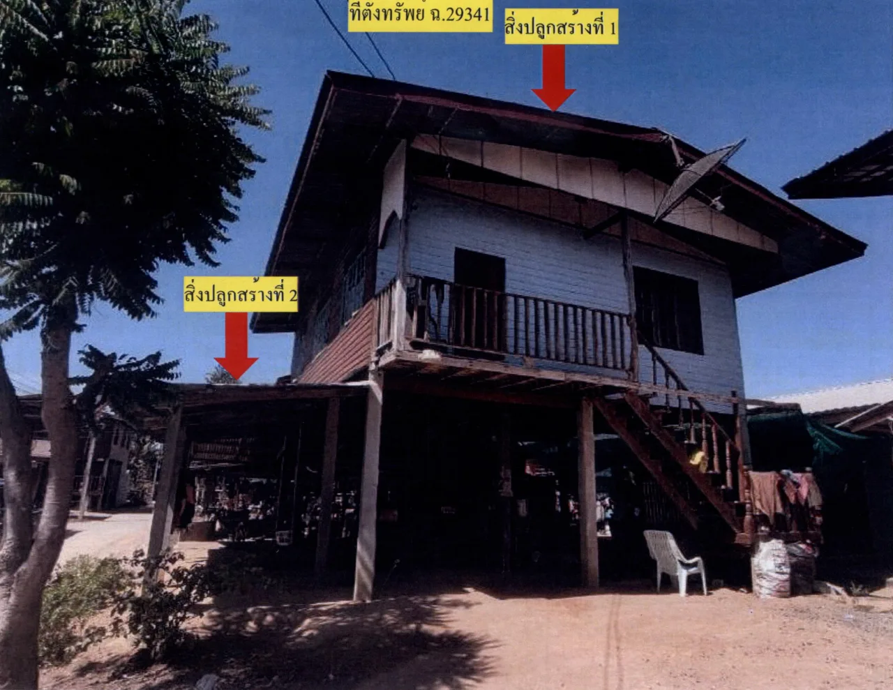 ขายทอดตลาด ที่ดินพร้อมสิ่งปลูกสร้าง ต.หมื่นศรี อ.สำโรงทาบ จ.สุรินทร์