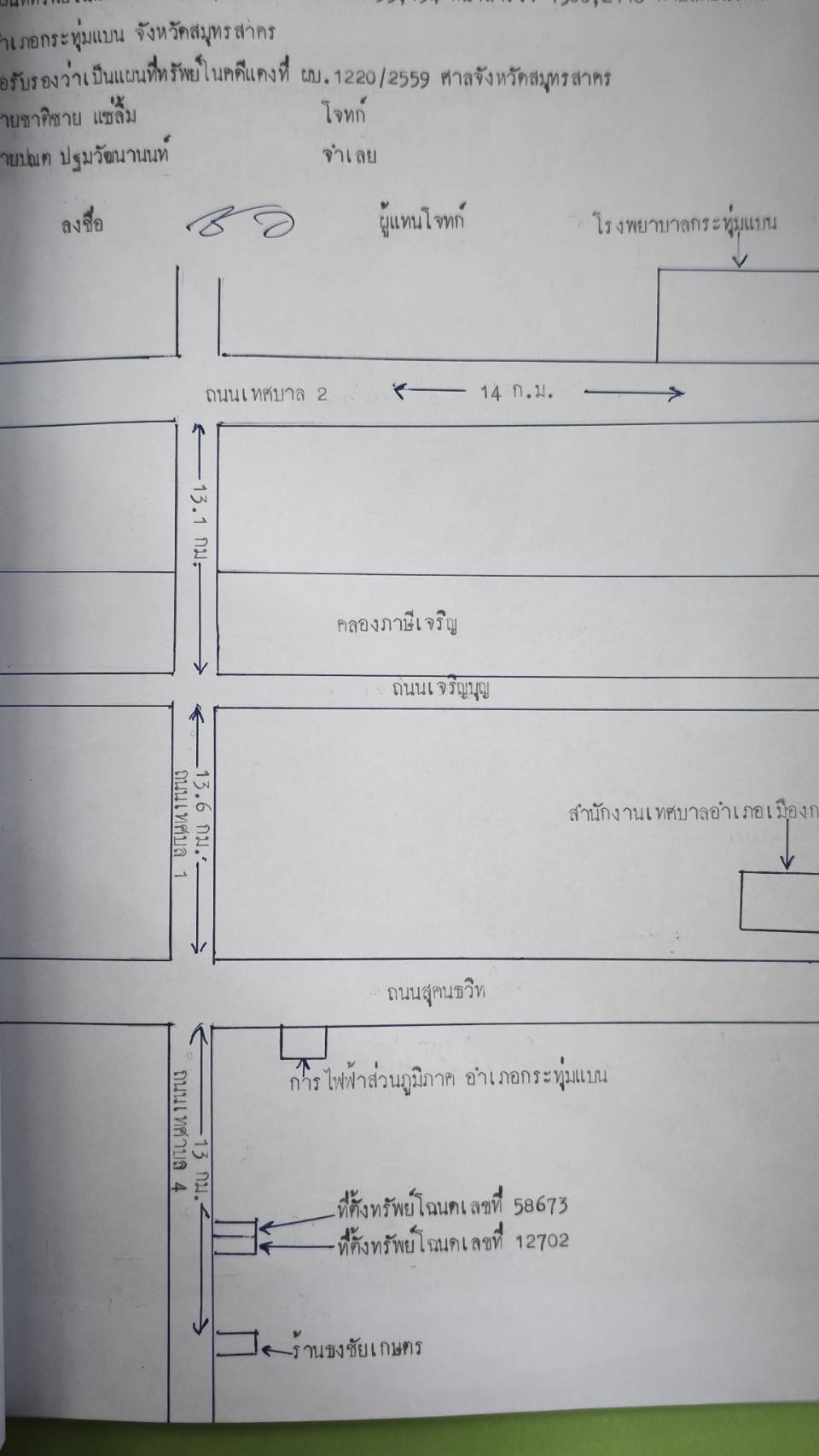 แผนที่ประกอบจากประกาศกรมบังคับคดี