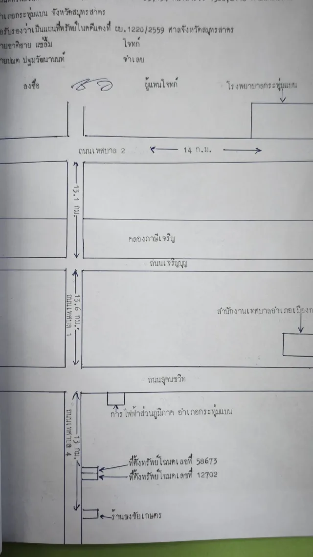 แผนที่ประกอบจากประกาศกรมบังคับคดี