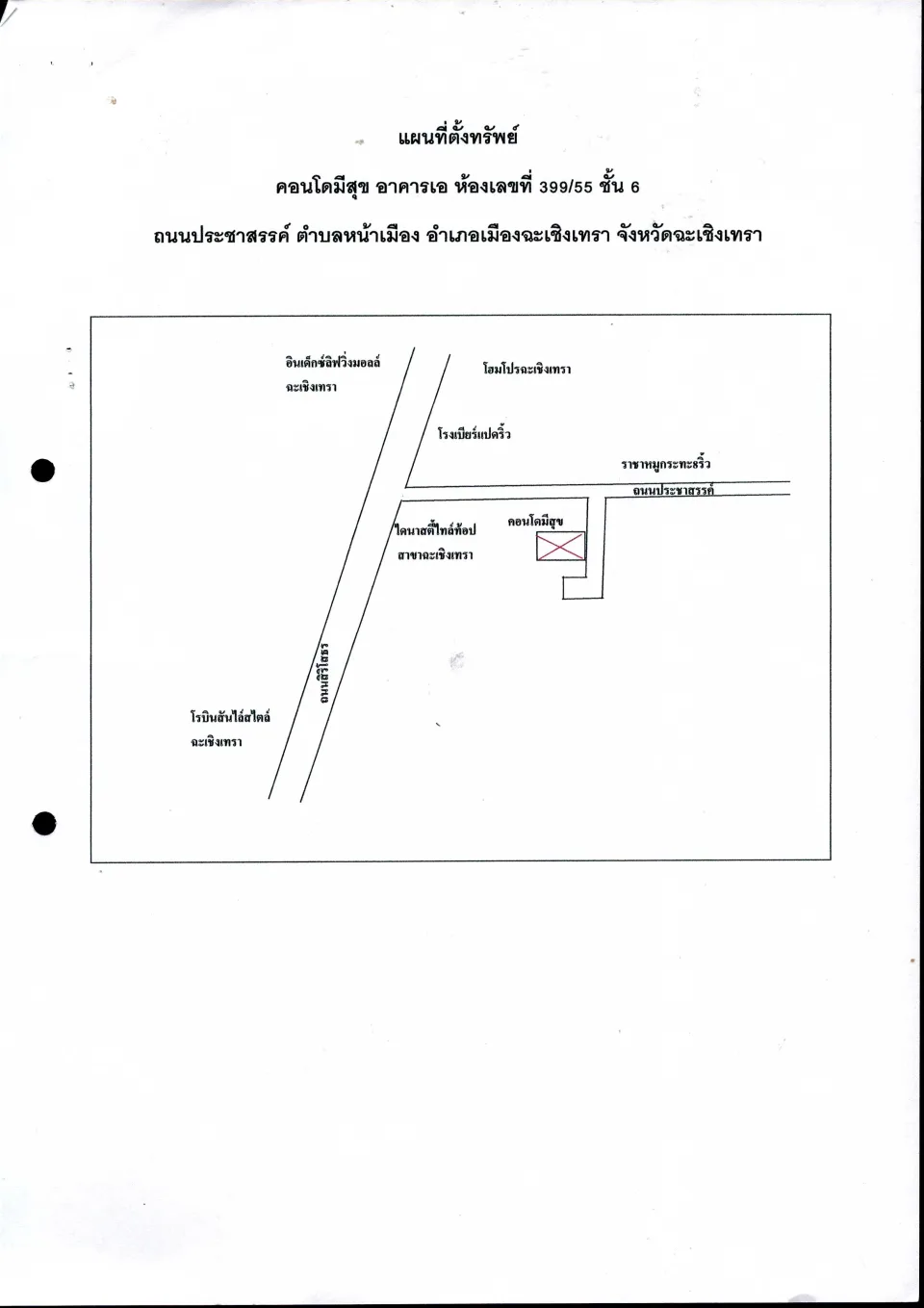 แผนที่ประกอบทรัพย์ 1