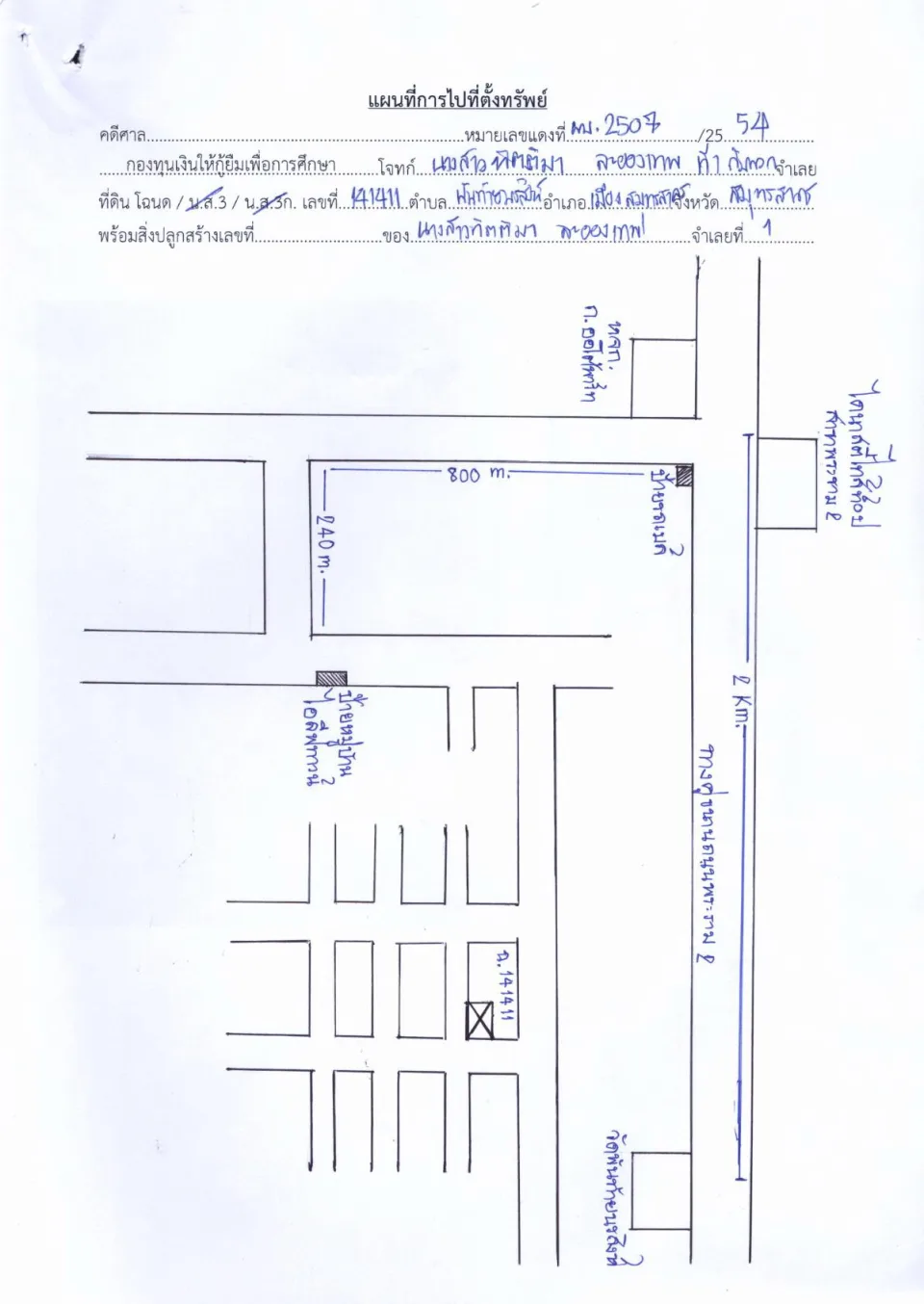 แผนที่ประกอบทรัพย์ 1