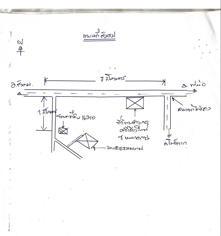 แผนที่ประกอบทรัพย์ 2