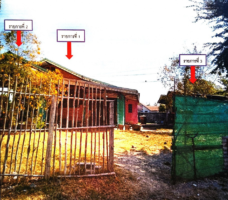 ขายทอดตลาด ที่ดินพร้อมสิ่งปลูกสร้าง ต.เมืองบัว อ.ชุมพลบุรี จ.สุรินทร์